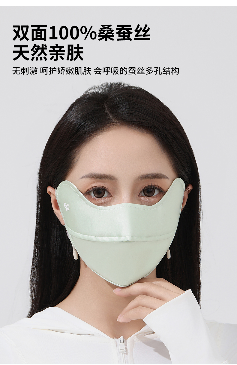 夏季真丝防晒口罩女高颜值3D护眼角UPF100防紫外线真丝面罩详情3