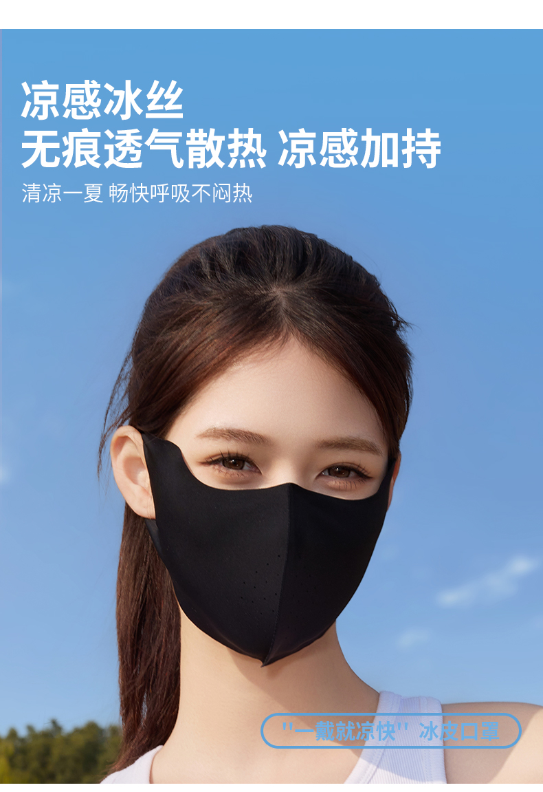 夏季新款冰丝防晒口罩男女遮阳防紫外线3D护眼角无痕立体防晒面罩详情8