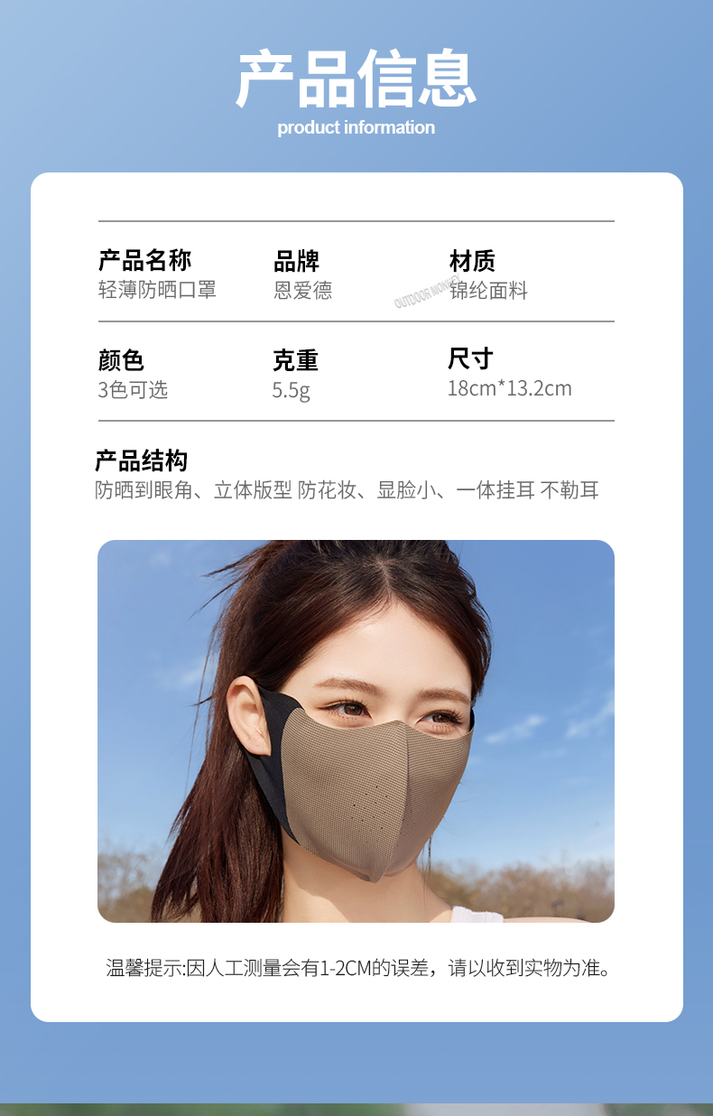 夏季防晒口罩新款男女通用高颜值遮阳防紫外线3D立体防晒面罩批发详情2