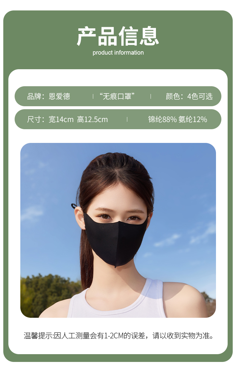 夏季防晒口罩男女高颜值遮阳防紫外线玻尿酸立体冰丝防晒面罩批发详情2