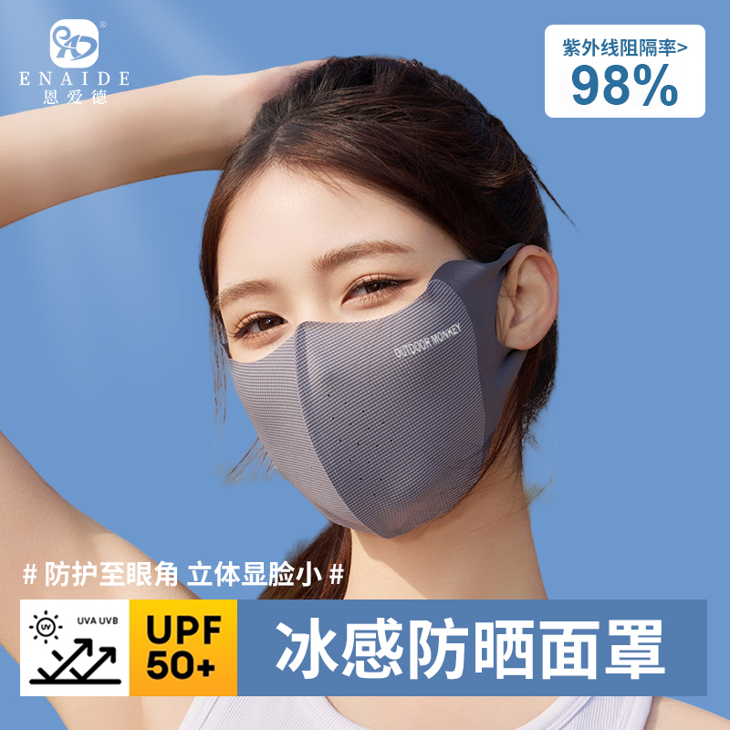 夏季防晒口罩新款男女通用高颜值遮阳防紫外线3D立体防晒面罩批发