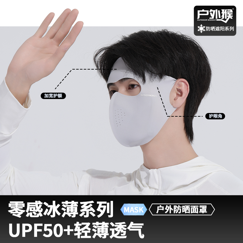 冰丝防晒口罩防紫外线女高颜值2025无痕脸基尼遮阳全脸防晒面罩