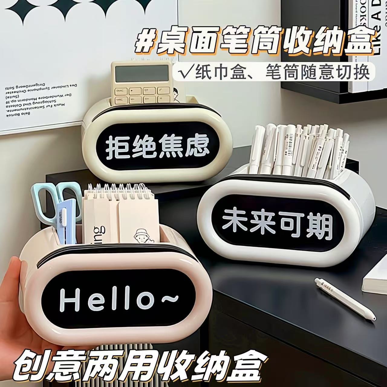 C26-0572 Desktop storage box, drawer-type student office desk, stationery rack, multi-functional pen holder