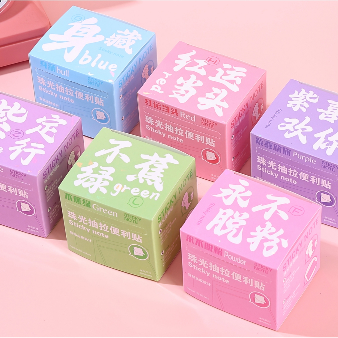 Pearlescent sticky notes, large-capacity marking expansion stickers, pull-out sticky note stickers, high appearance level, sticky Item Picture