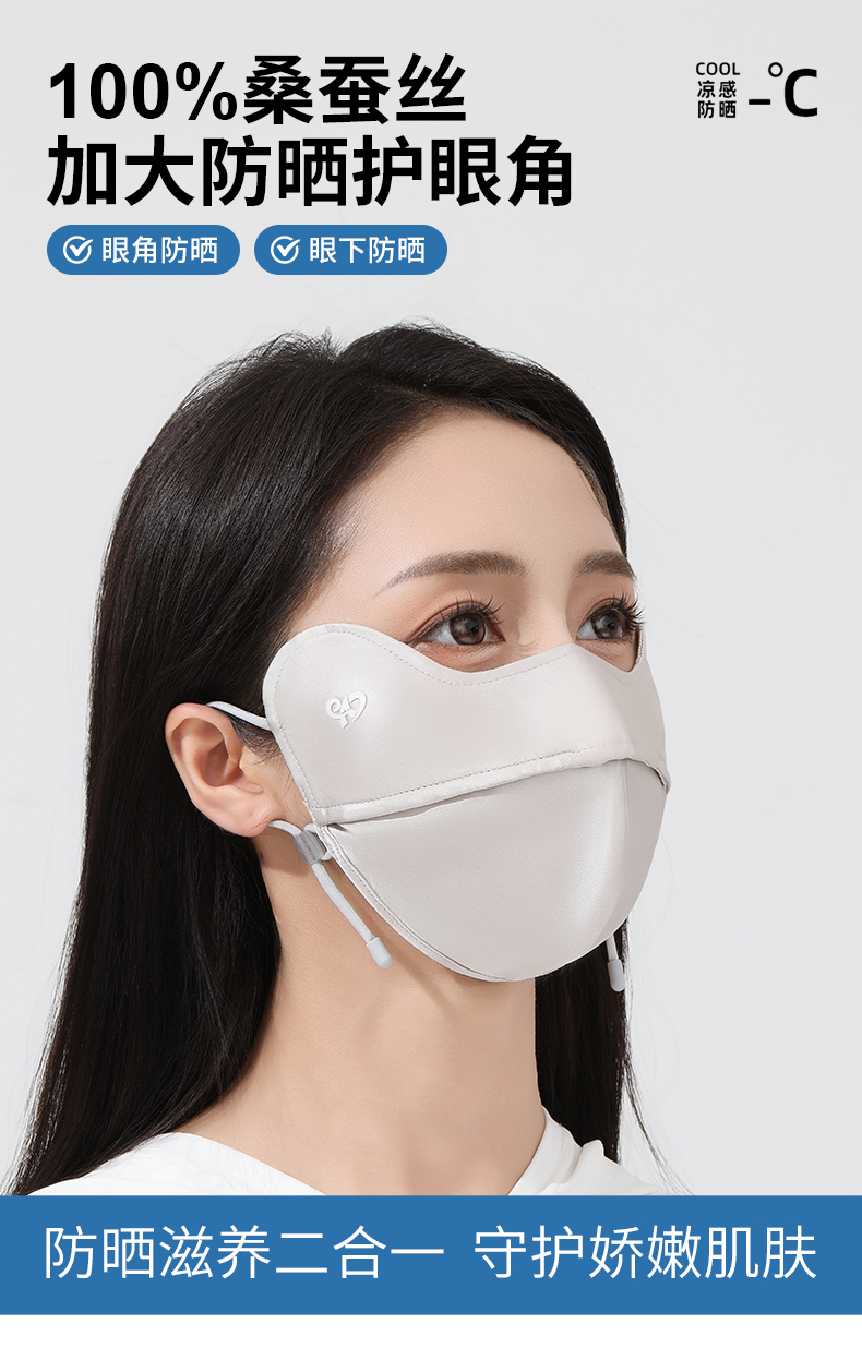 真丝防晒口罩女高颜值桑蚕丝5D护眼角UPF100防紫外线透气真丝面罩详情1