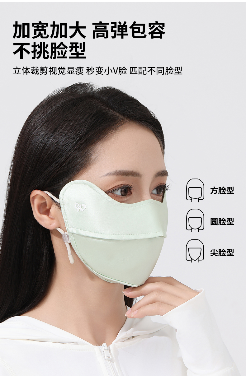 夏季真丝防晒口罩女高颜值3D护眼角UPF100防紫外线真丝面罩详情10