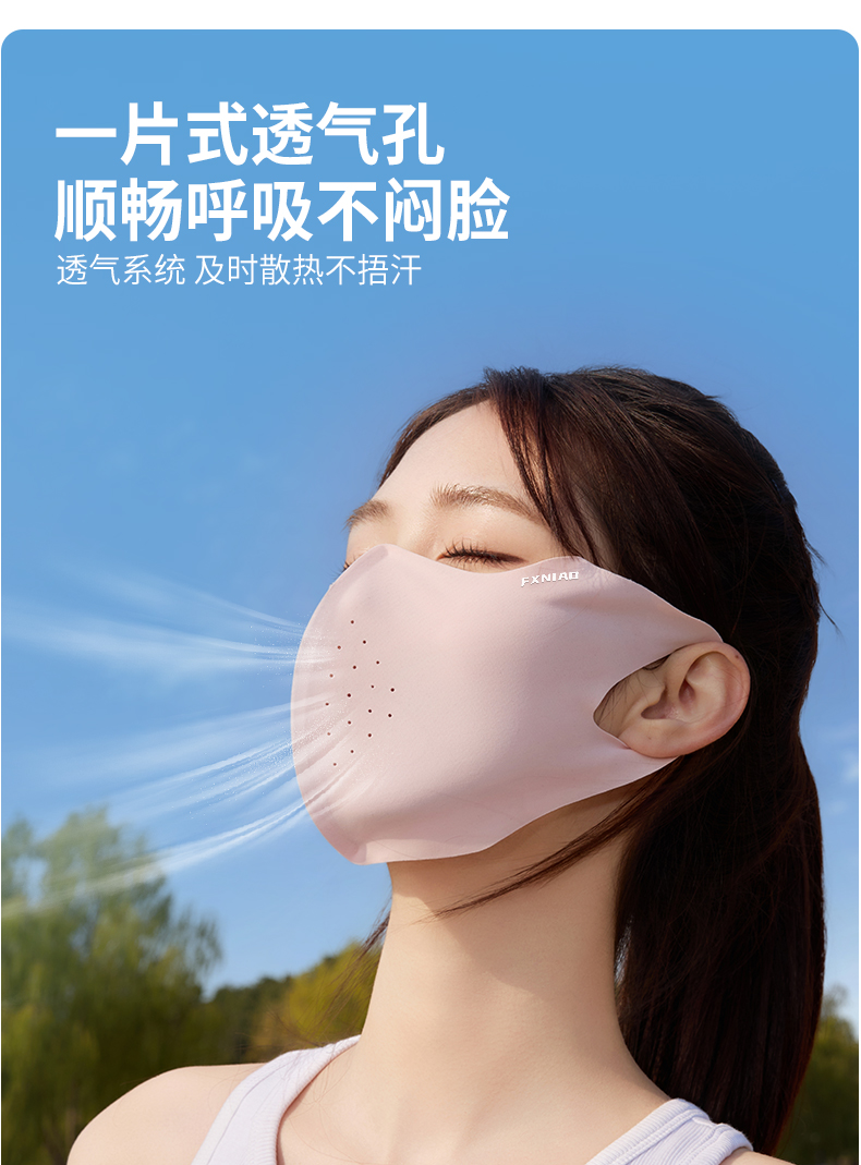 夏季新款冰丝防晒口罩男女遮阳防紫外线3D护眼角无痕立体防晒面罩详情10