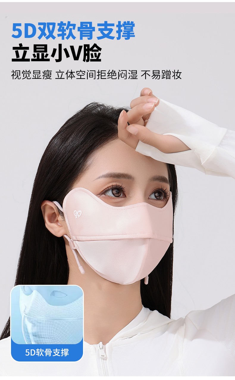 真丝防晒口罩女高颜值桑蚕丝5D护眼角UPF100防紫外线透气真丝面罩详情9