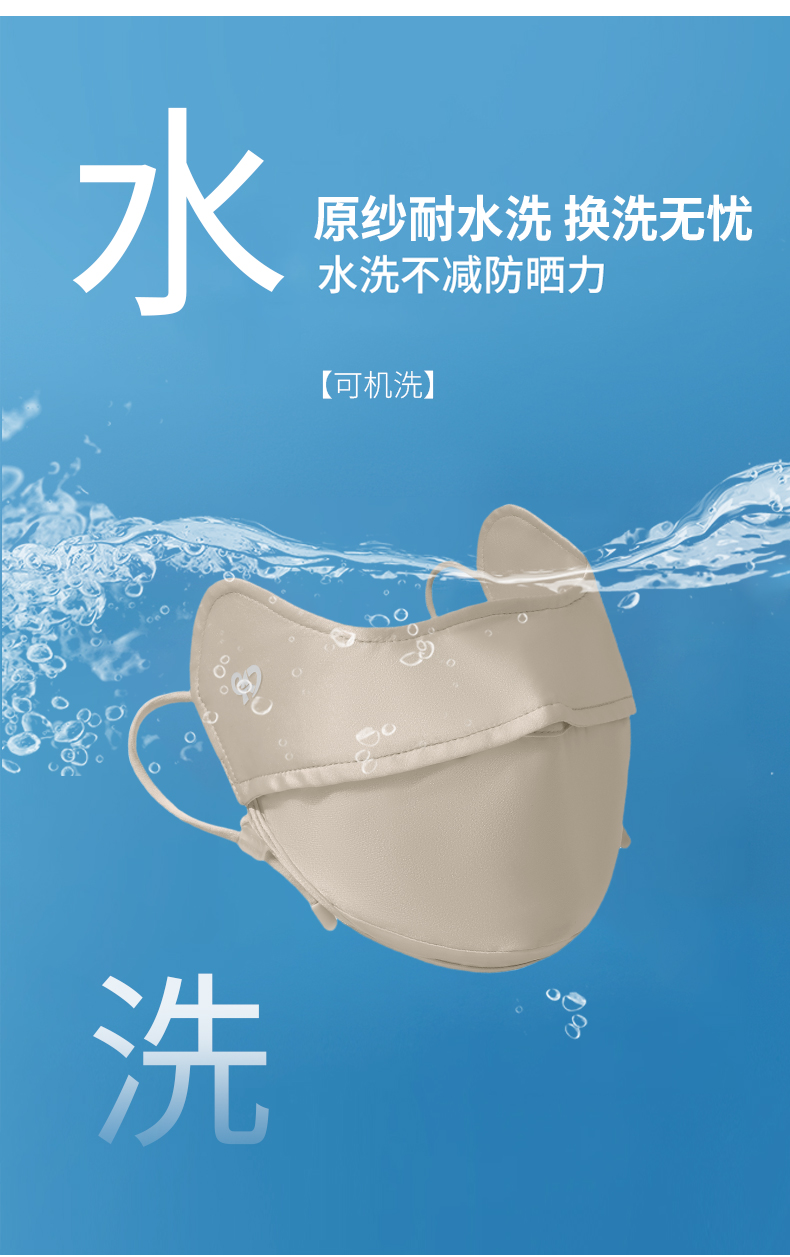 夏季真丝防晒口罩女高颜值3D护眼角UPF100防紫外线真丝面罩详情11
