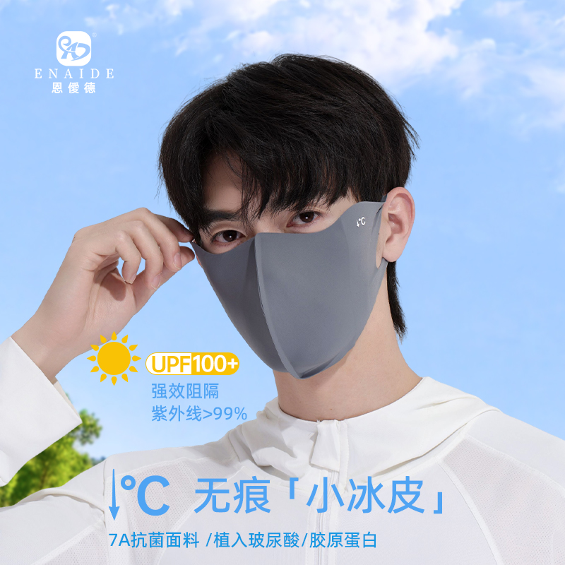冰丝口罩/防晒口罩/防晒面罩ufp/口罩/医疗口罩产品图