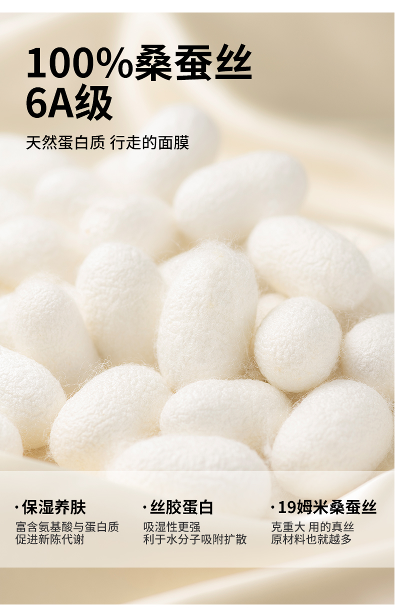 夏季真丝防晒口罩女高颜值3D护眼角UPF100防紫外线真丝面罩详情4