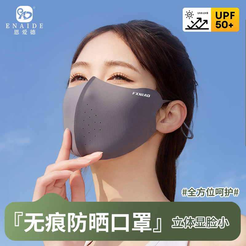 夏季防晒口罩男女高颜值遮阳防紫外线玻尿酸立体冰丝防晒面罩批发