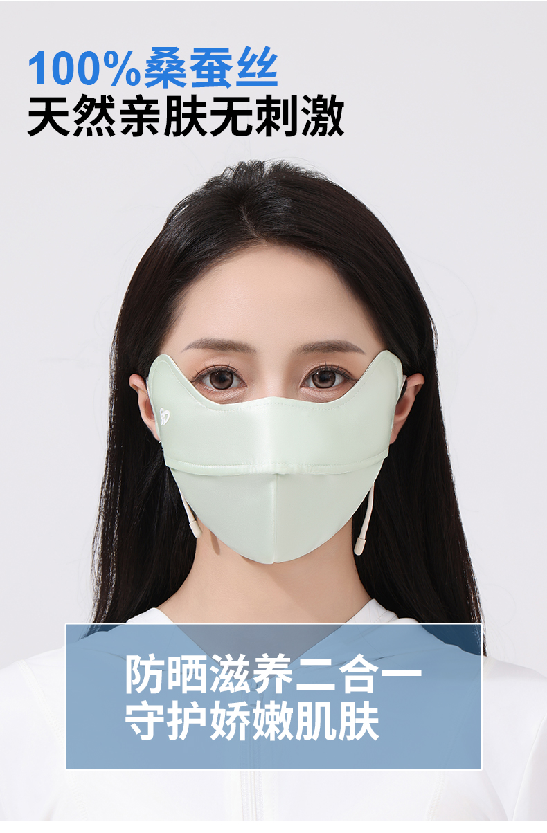 真丝防晒口罩女高颜值桑蚕丝5D护眼角UPF100防紫外线透气真丝面罩详情4