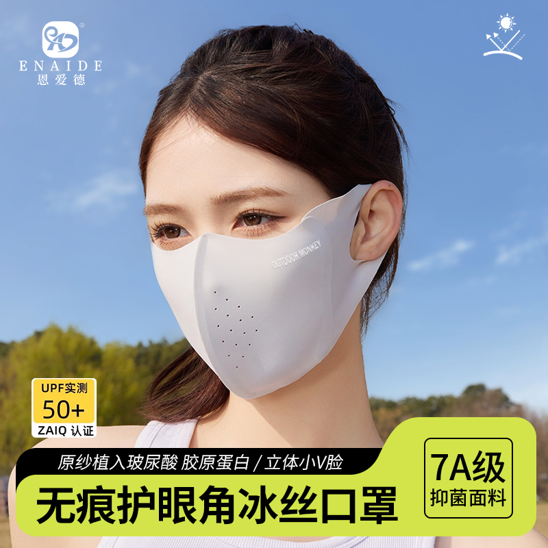 夏季防晒口罩女高颜值遮阳防紫外线防风玻尿酸立体防晒面罩批发
