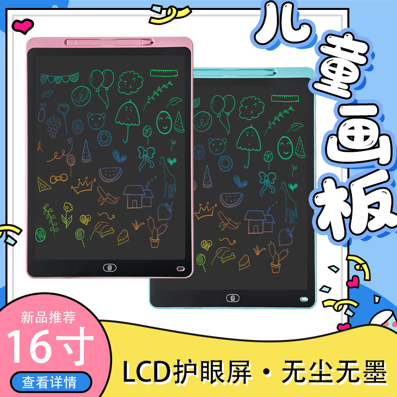 8.5寸10寸12寸液晶手写板儿童涂鸦绘画板电子画板写字板液晶画板