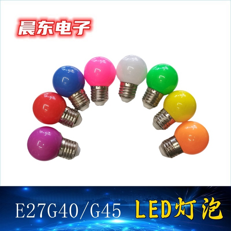 G45/G40彩色白炽球泡 3W小灯泡 E27螺口 220V户内装饰