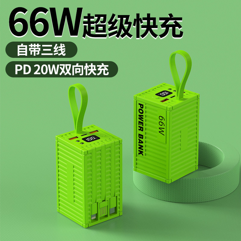 Creative large-capacity container with cable, 66W super fast power bank, 10000 mah mobile power bank, printed LOGO full figure