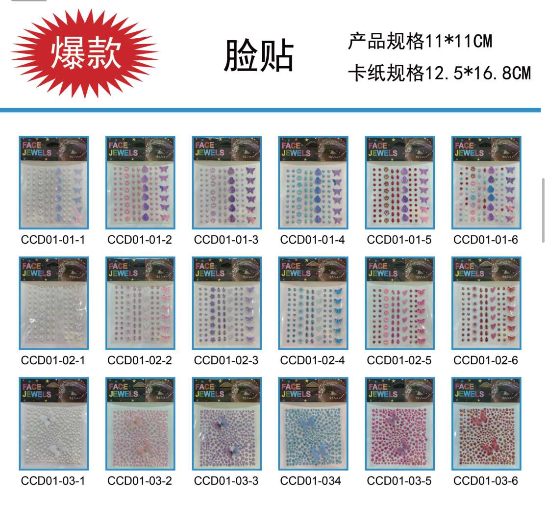DIY宝石贴钻，新款饰品配件 独特设计其他饰品配件 美观实用提升饰品品质感