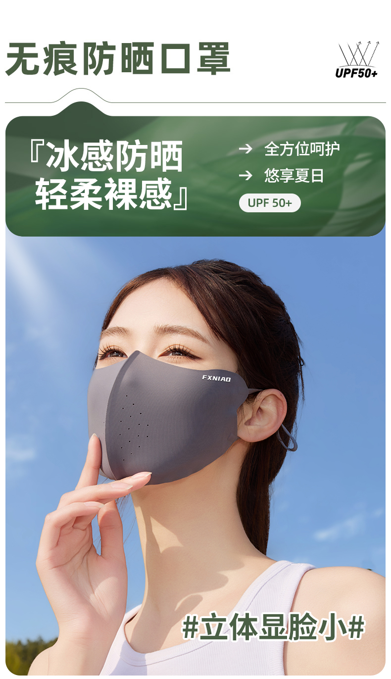 夏季防晒口罩男女高颜值遮阳防紫外线玻尿酸立体冰丝防晒面罩批发详情1