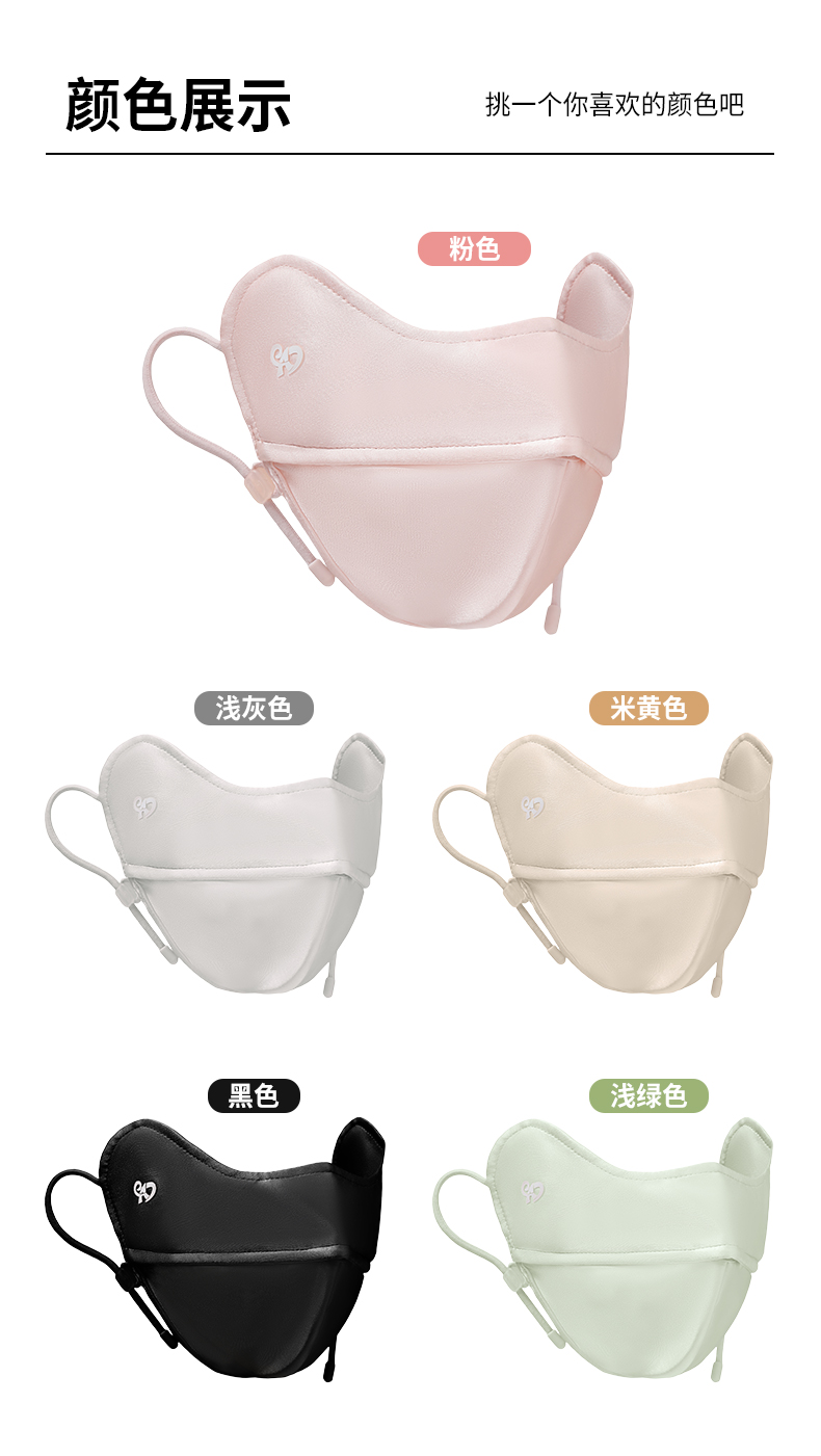 真丝防晒口罩女高颜值桑蚕丝5D护眼角UPF100防紫外线透气真丝面罩详情13