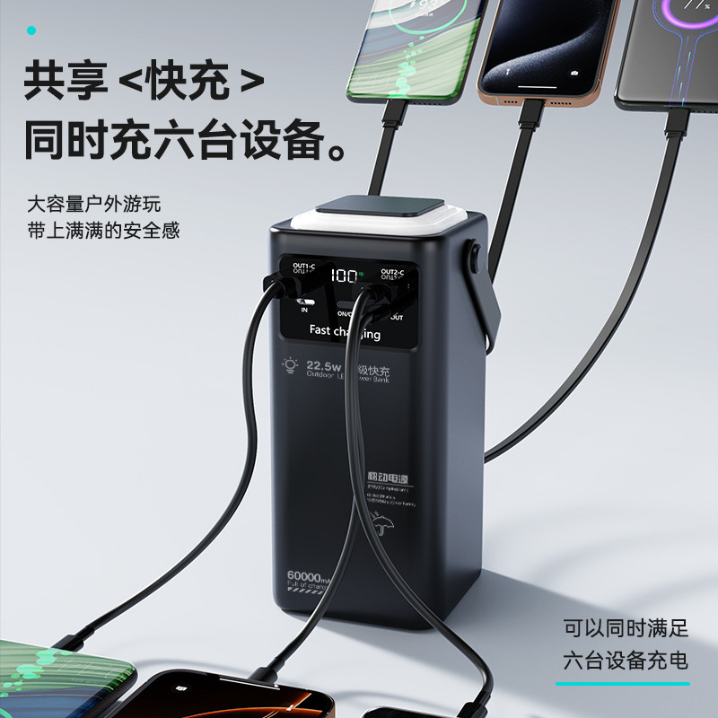 Cross-Border 50000Mah Built-In Four-Wire 22.5W Fast Charging, Foldable Lighting, Power Bank And Mobile Power Bank Specification drawing