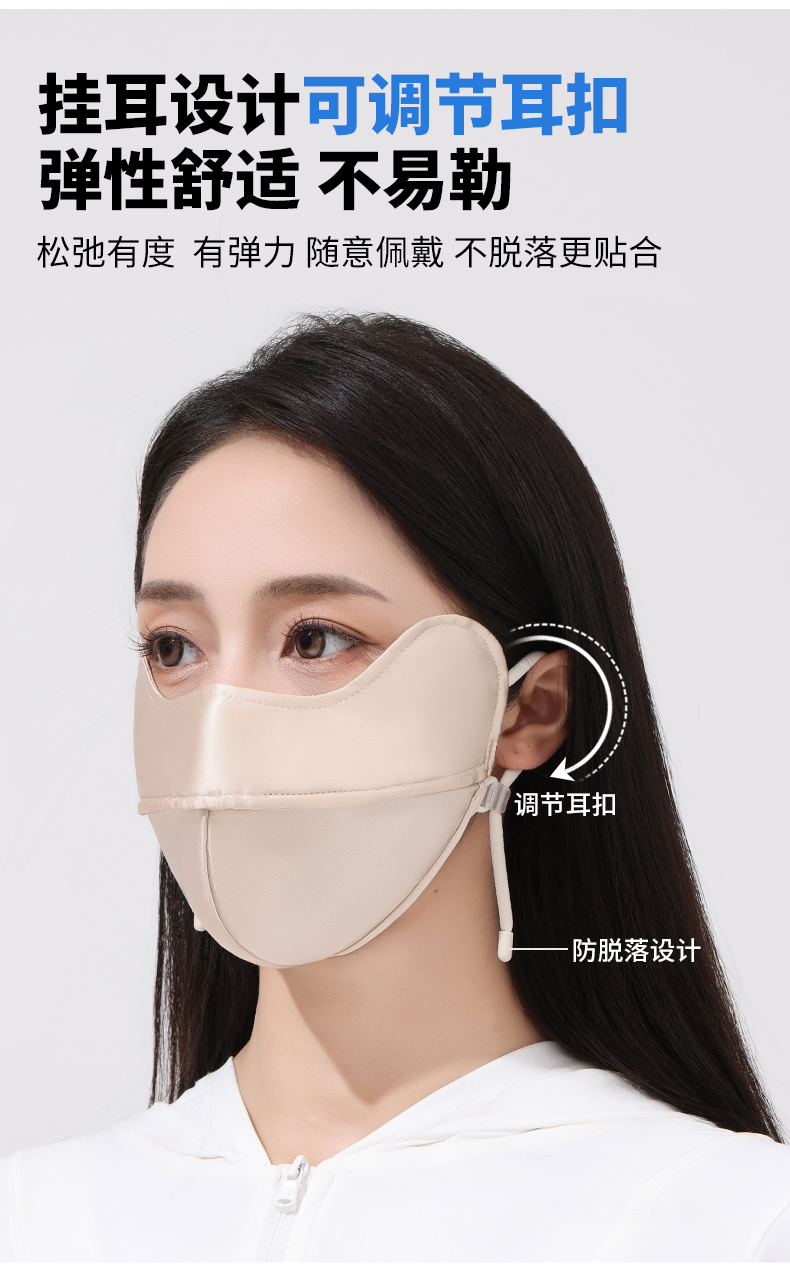 真丝防晒口罩女高颜值桑蚕丝5D护眼角UPF100防紫外线透气真丝面罩详情11
