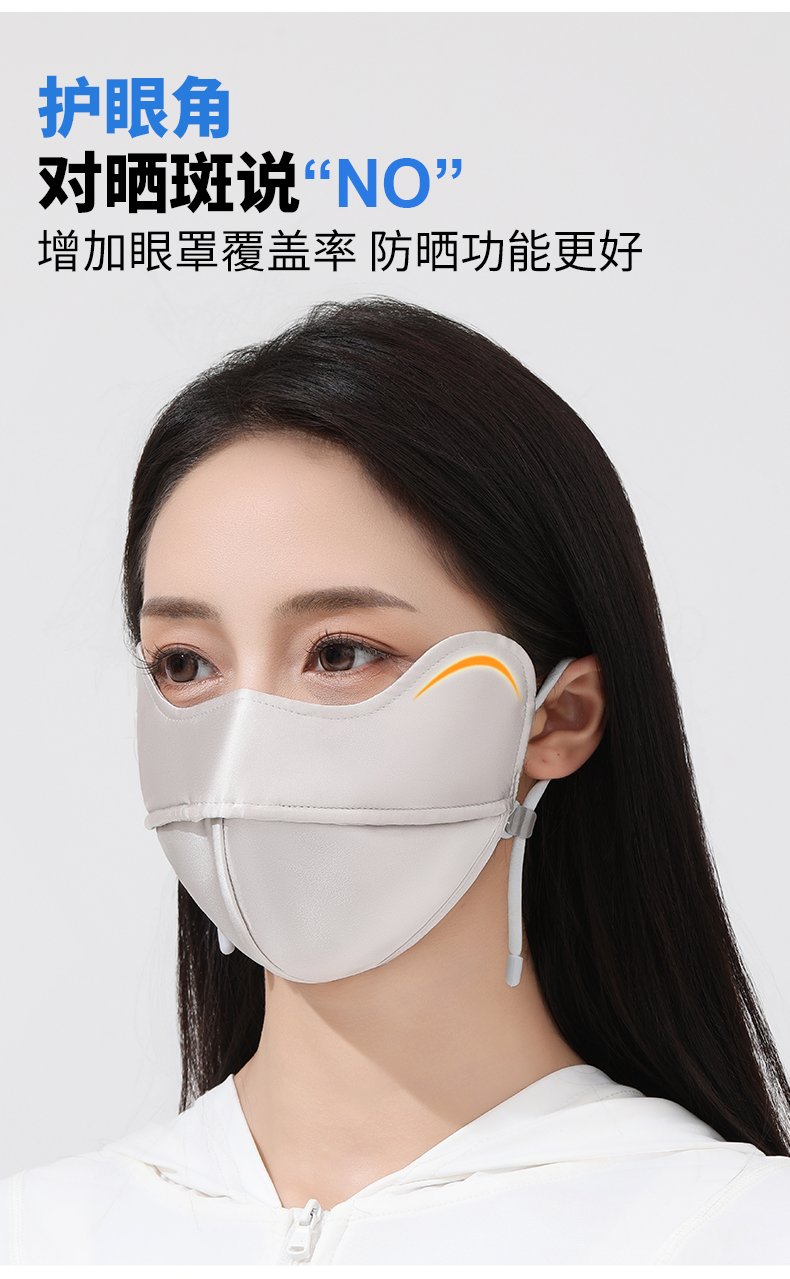 真丝防晒口罩女高颜值桑蚕丝5D护眼角UPF100防紫外线透气真丝面罩详情8