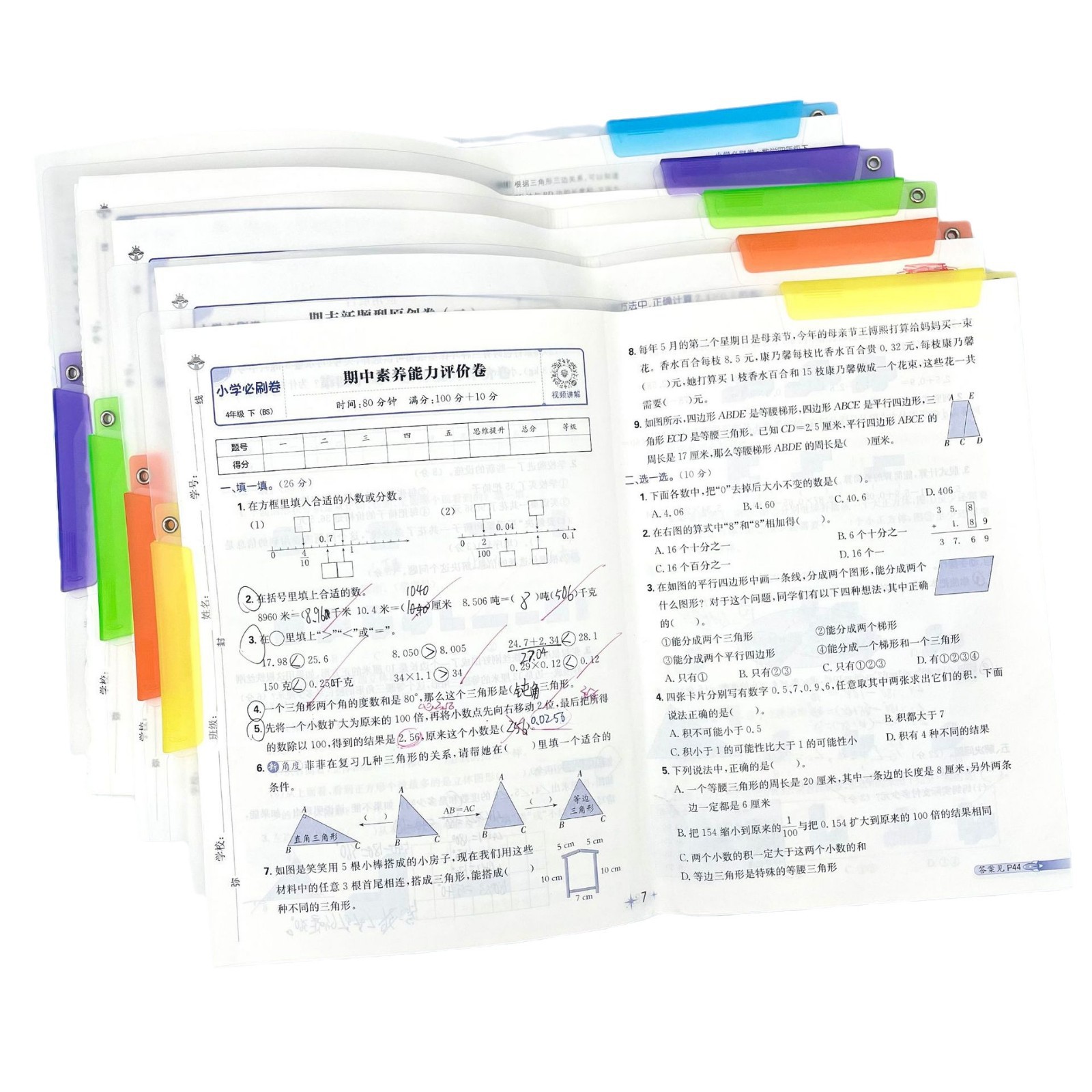 Student subject classification folder: Classification and organization of primary and secondary school physics, Chemistry, Mathematics subject papers, subject A4 Application Scenario