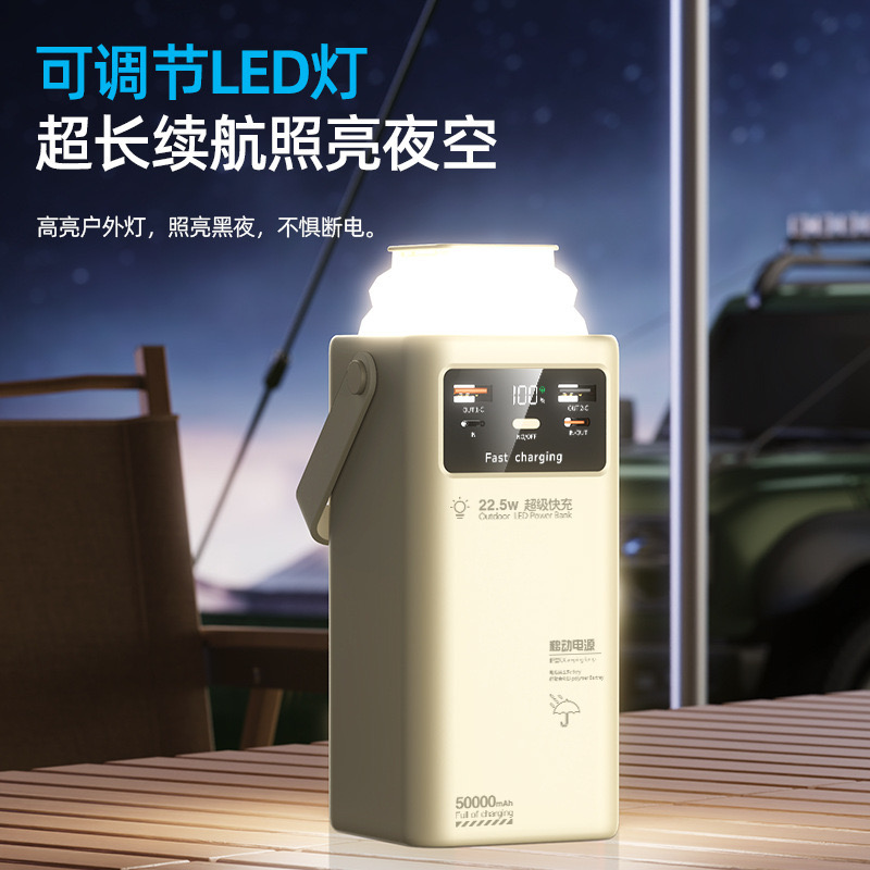 Cross-Border 50000Mah Built-In Four-Wire 22.5W Fast Charging, Foldable Lighting, Power Bank And Mobile Power Bank Item Picture