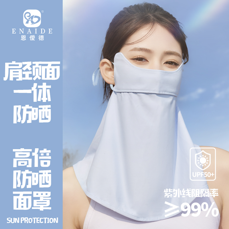 夏季冰丝防晒面罩女立体护颈一体口罩遮全脸基尼骑行开车遮阳面纱
