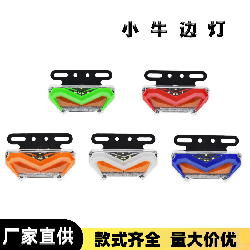 24V truck side light, truck width indicator light, waist light, LED light guide, water flow ground waist light, foreign trade export truck side light full figure