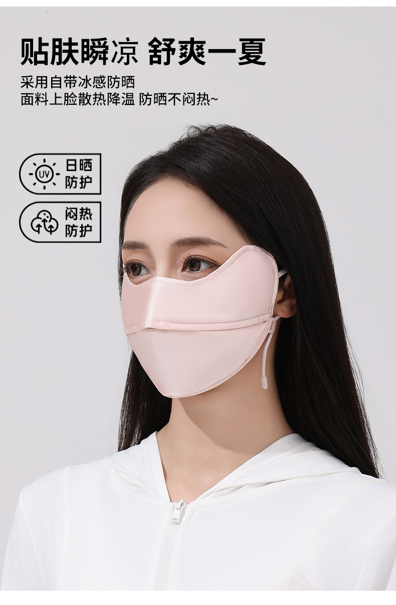 夏季真丝防晒口罩女高颜值3D护眼角UPF100防紫外线真丝面罩详情6