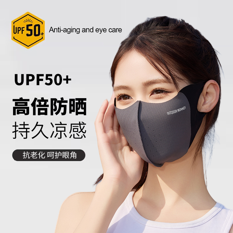 冰丝口罩/防晒口罩/防晒面罩ufp/口罩/医疗口罩产品图
