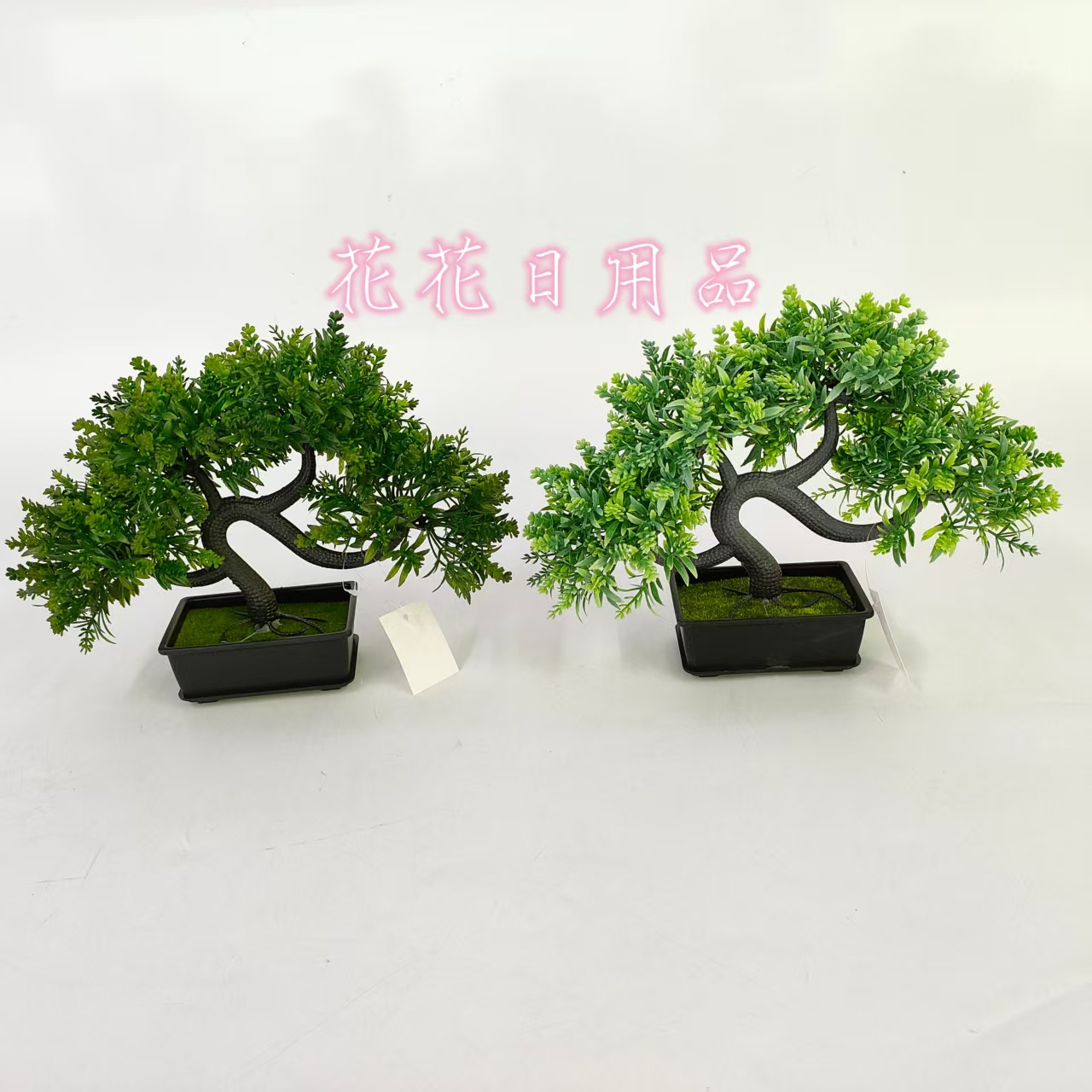 Artificial flowers, fake flowerpots, plastic POTS, welcoming guest pines, green plants, decorative ornaments full figure