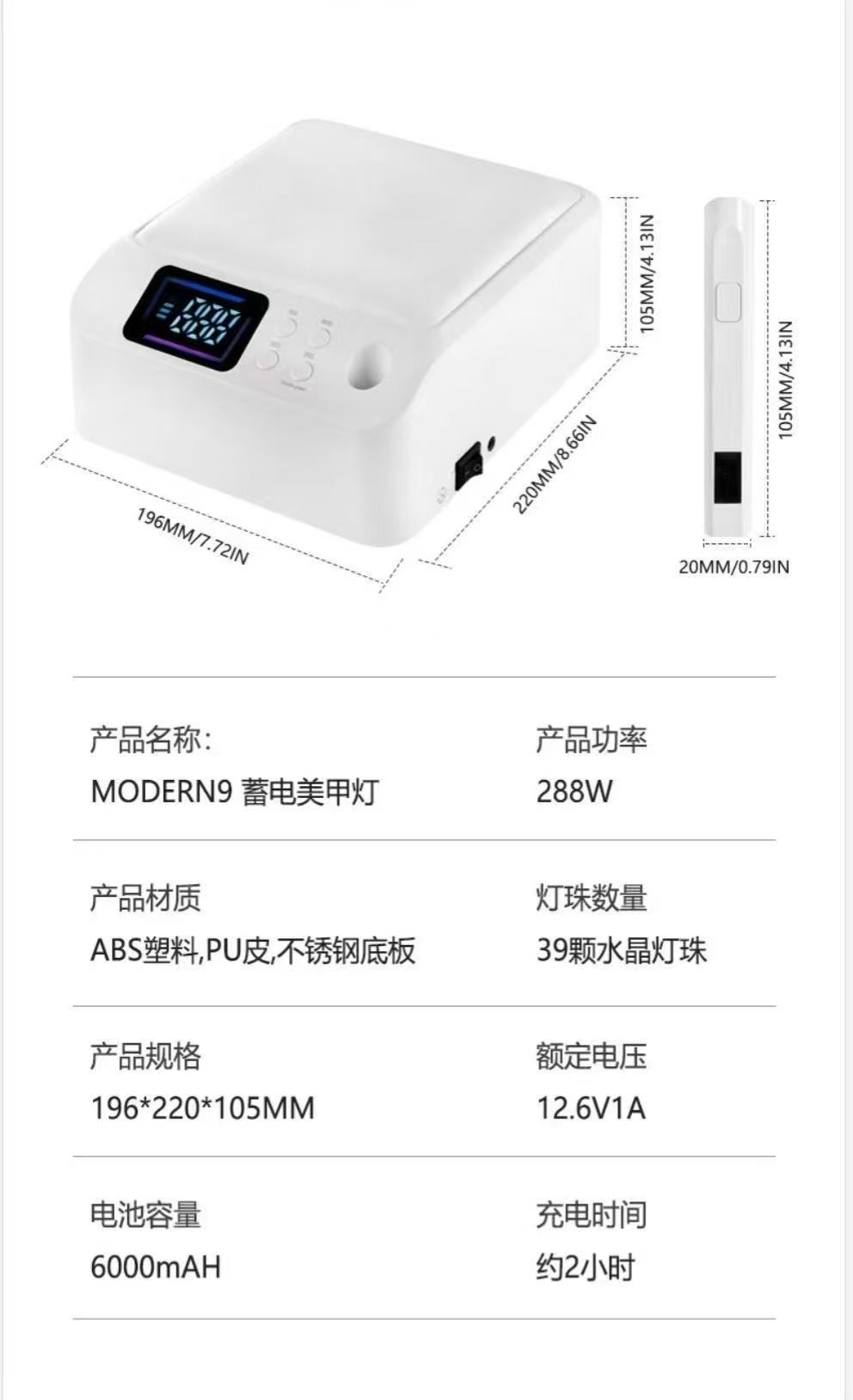 New 288W high-power battery-powered nail lamp, long-lasting nail baking light, therapy light, LCD display one-line light Item Picture