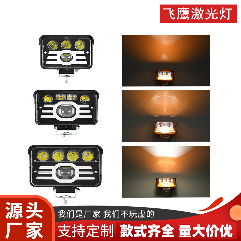 Truck work light, Flying Eagle laser light, 3-inch, 4-inch, 5-inch universal square vehicle light, LED motorcycle full figure