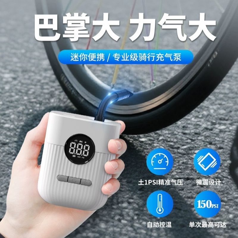EP450 digital display portable mini bicycle air pump, intelligent high-pressure air pump, mountain road bike, bicycle electric air pump, cycling equipment