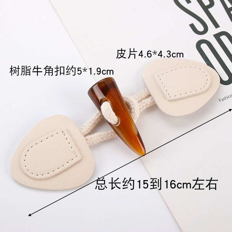 牛角对扣大衣风衣纽扣羊角扣毛呢大衣皮扣对扣服装百搭辅料
