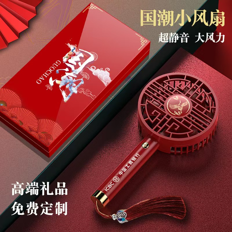 国潮手持小风扇风usb充电迷你型桌面便携式随身电扇可定制