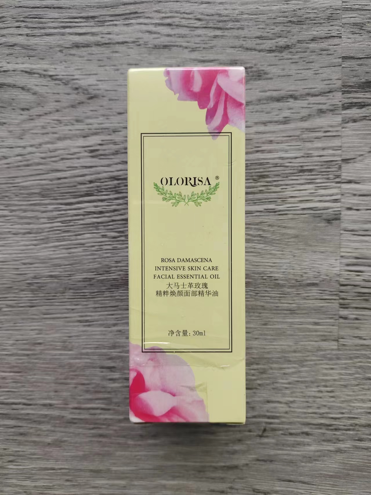 面部精华油