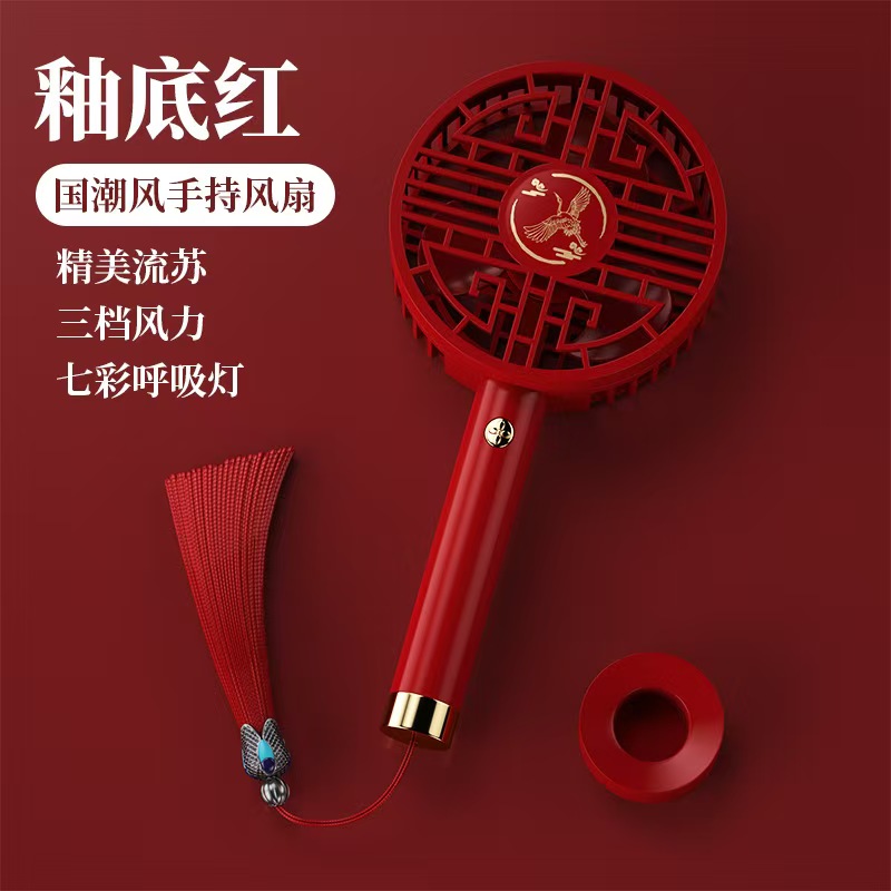 国潮手持小风扇风usb充电迷你型桌面便携式随身电扇 釉底红