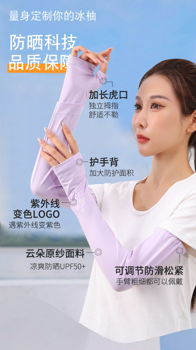 2025新款防晒冰丝袖套女夏宽松薄款开车防紫外线袖子手臂护臂套袖详情6
