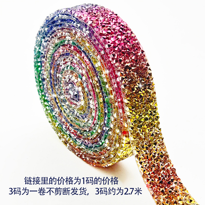 烫钻diy装饰贴钻新款厂家直销热熔胶珠链烫图胶条