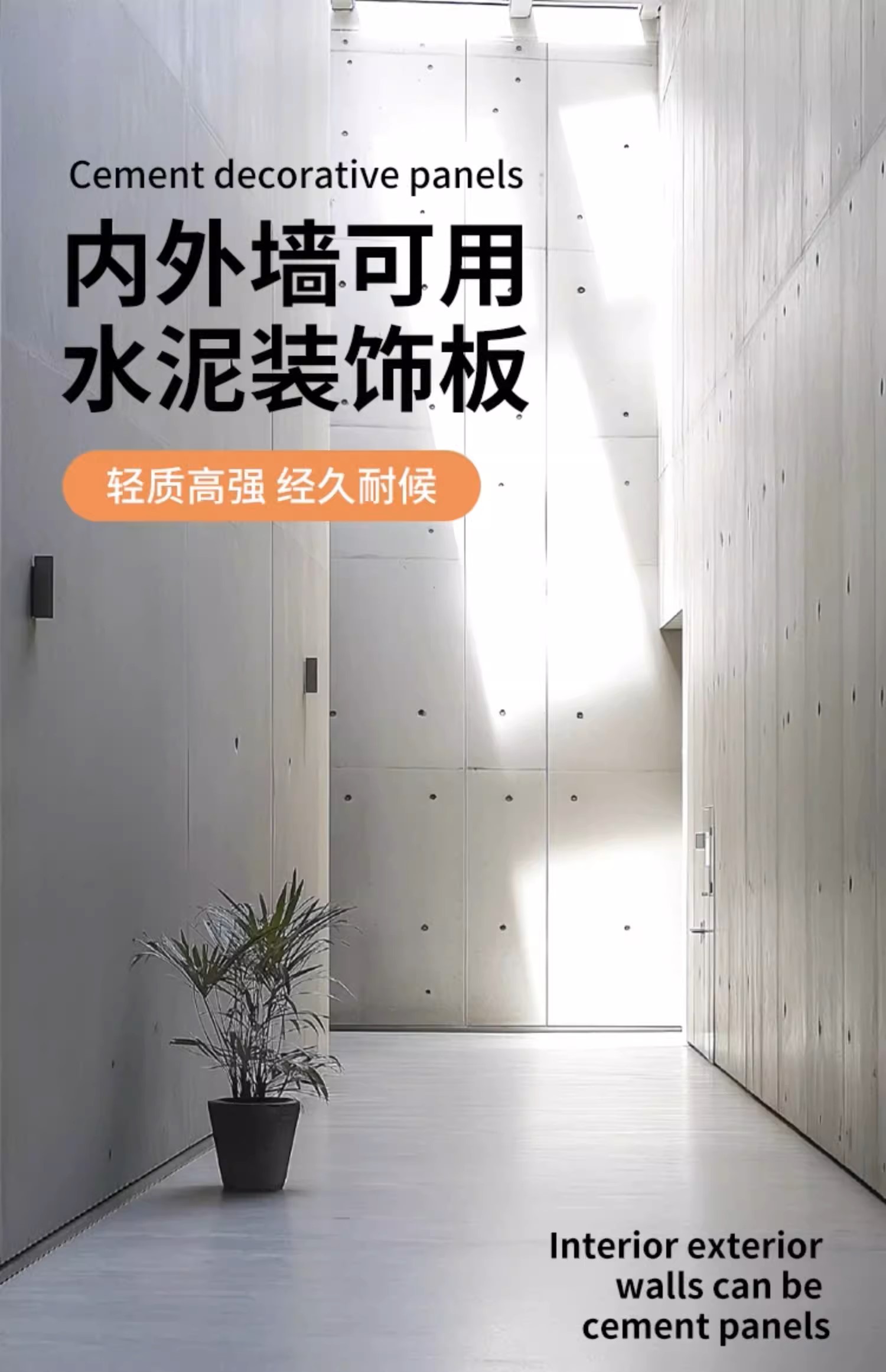 水泥纤维板环保高密度高强度抗裂防火防潮室内装修建筑装修板材