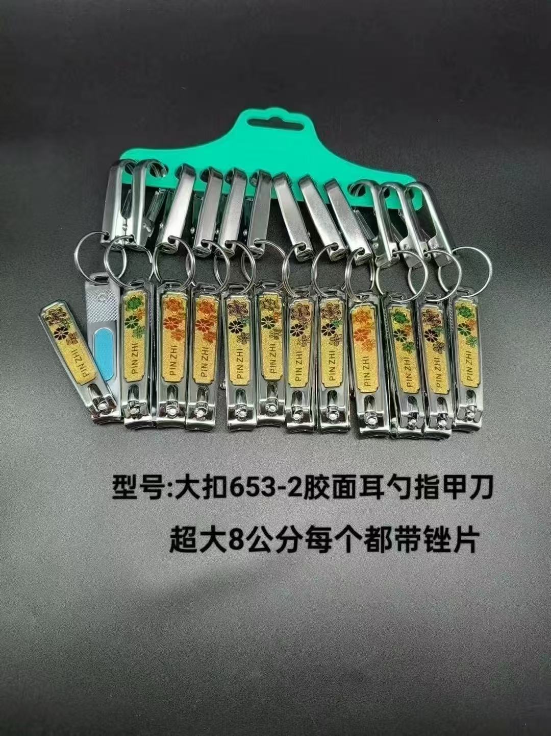 国潮大扣653-2胶面耳勺指甲刀