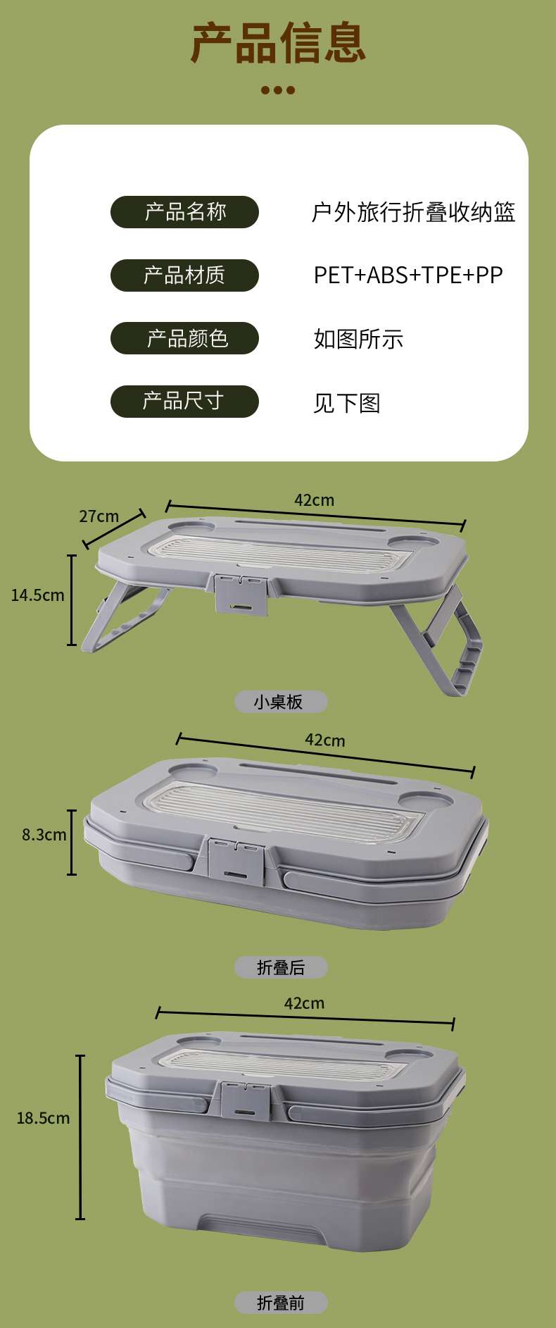 户外野餐旅行折叠收纳篮详情6
