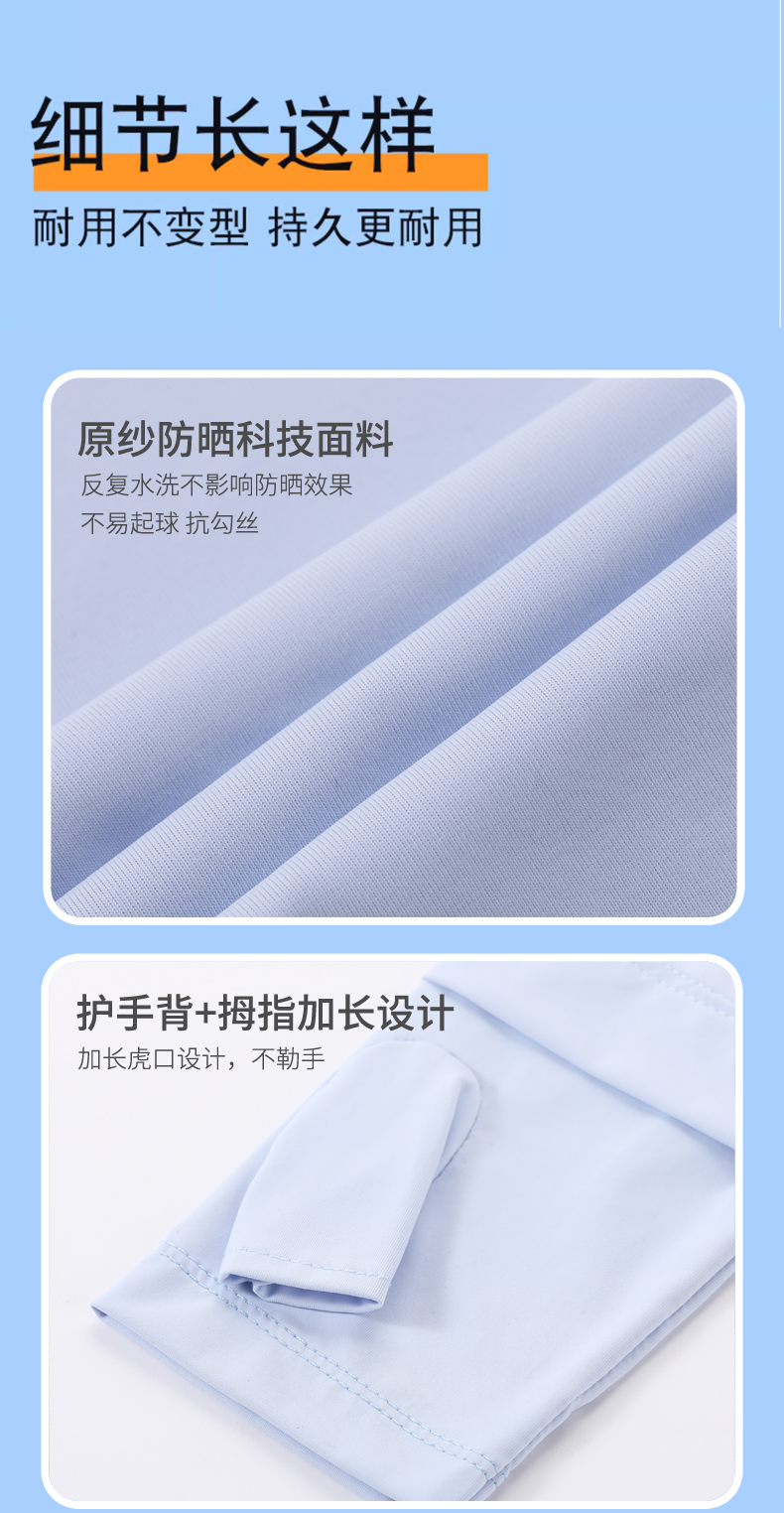 2025新款防晒冰丝袖套女夏宽松薄款开车防紫外线袖子手臂护臂套袖详情10