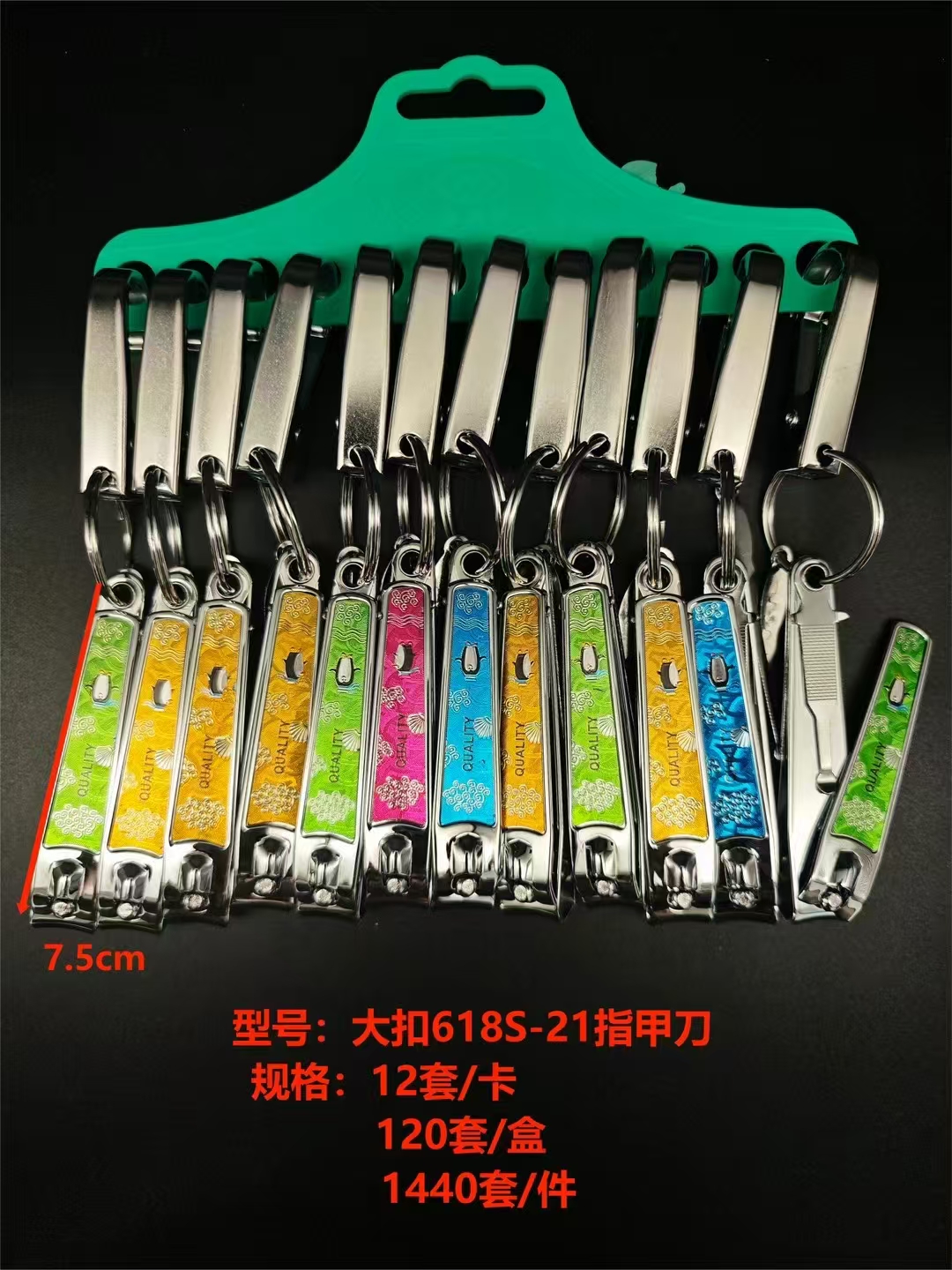 国潮大扣618S-21指甲刀
