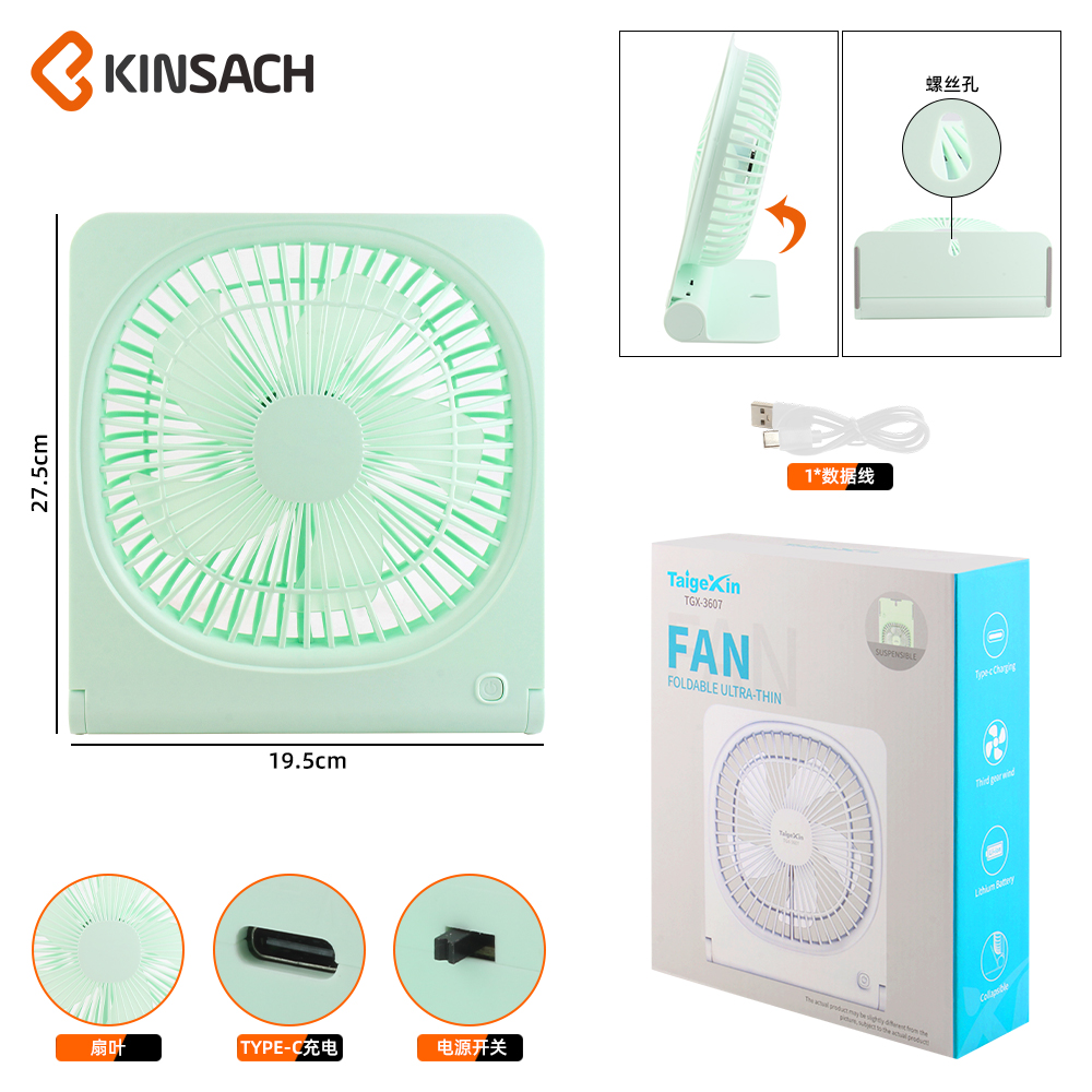 电风扇/风扇落地/手持电风扇/充电风扇/风扇产品图