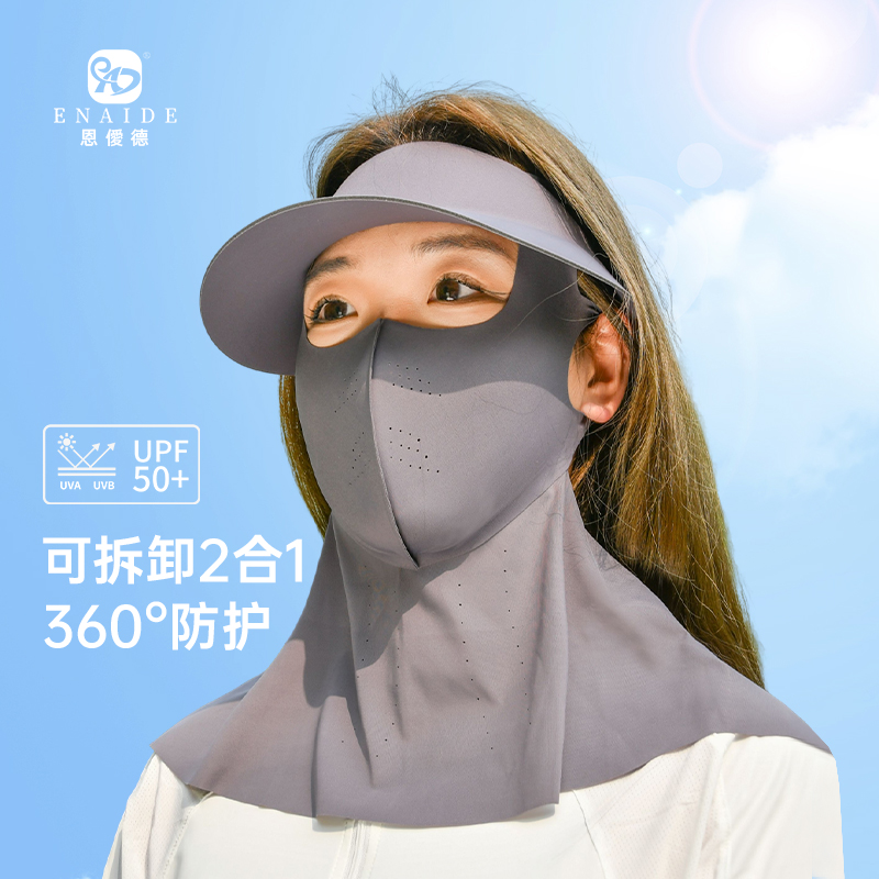 Detachable brim sun protection face mask with neck cover, full-face UV protection for women, Kini sun protection face mask details Picture